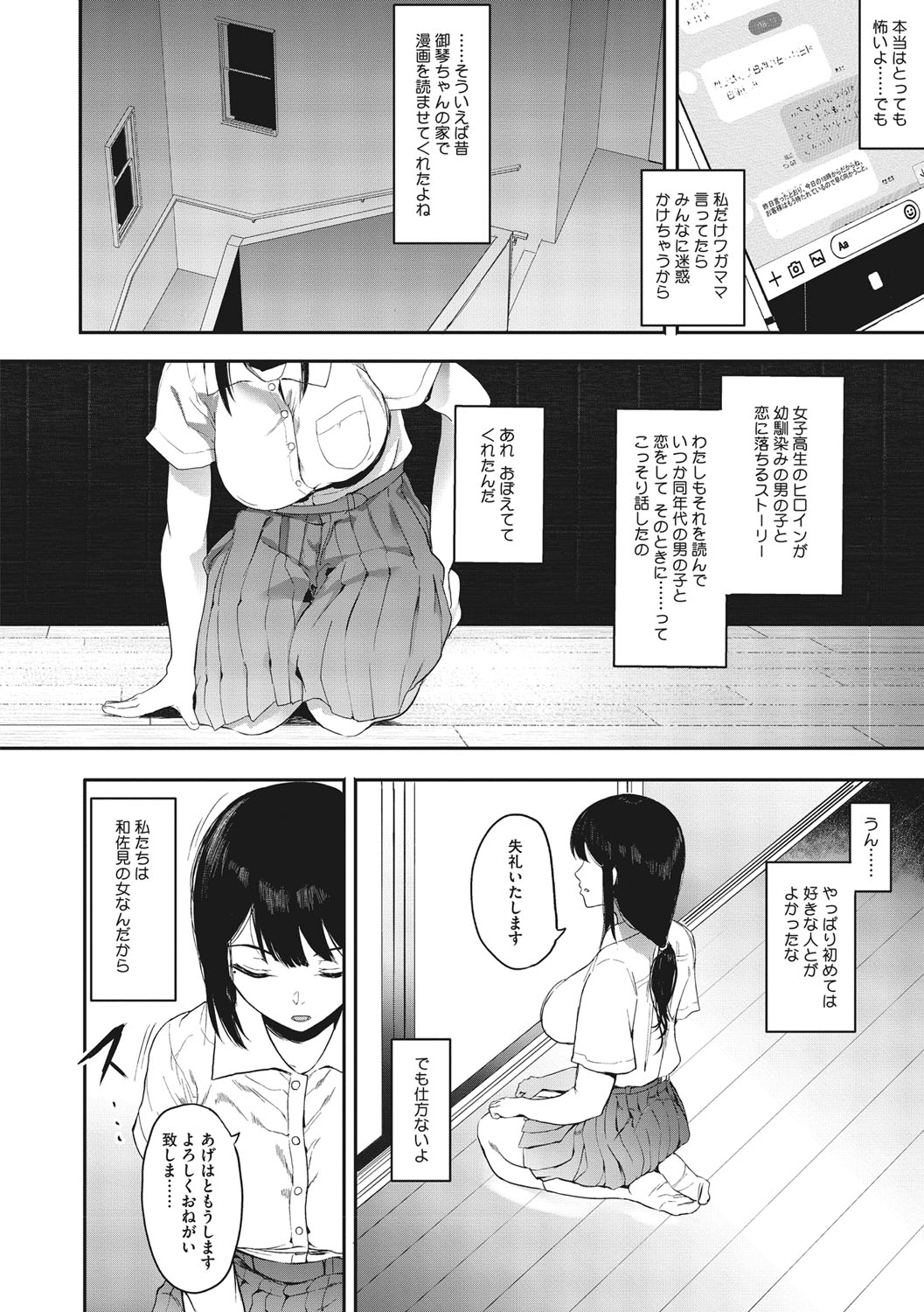 [えいとまん] 雌吹 [DL版]