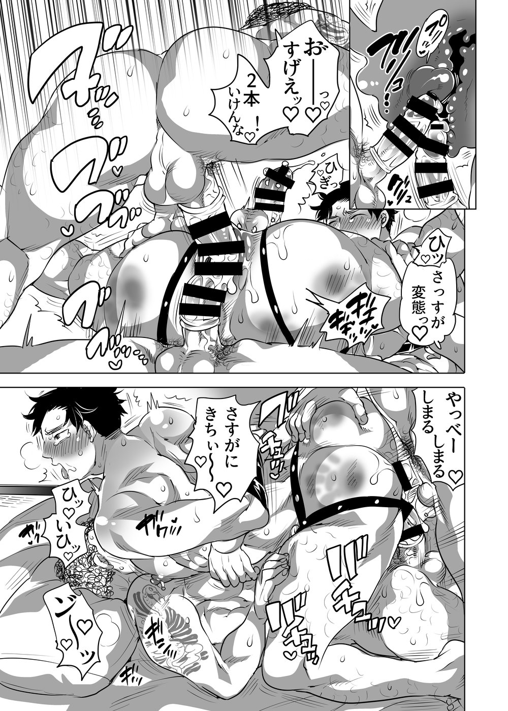 [HONEY QP (命わずか)] 痴漢OK嬲ラレ男子