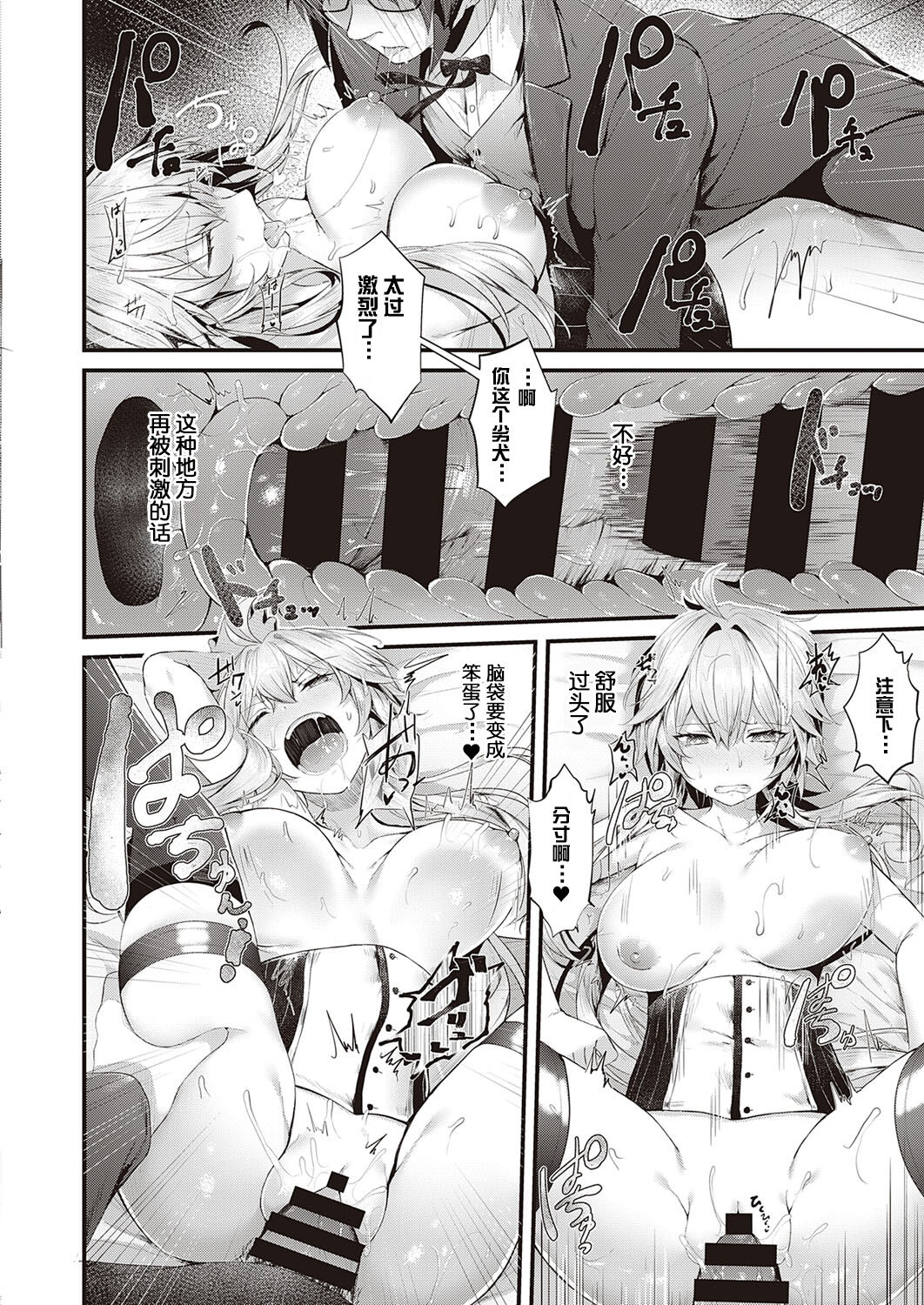 [うこ] 華麗なイき様 (コミック エグゼ 35) [中国翻訳] [DL版]