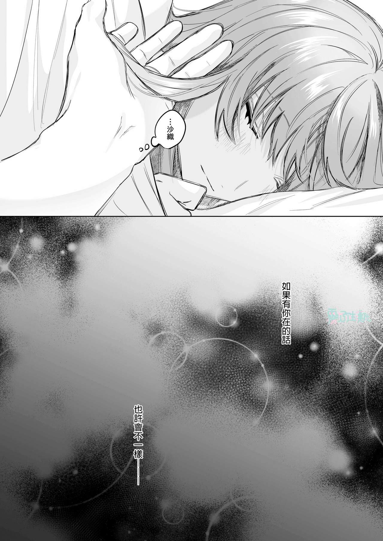 冷徹王子は溺愛の素質があるかもしれない01