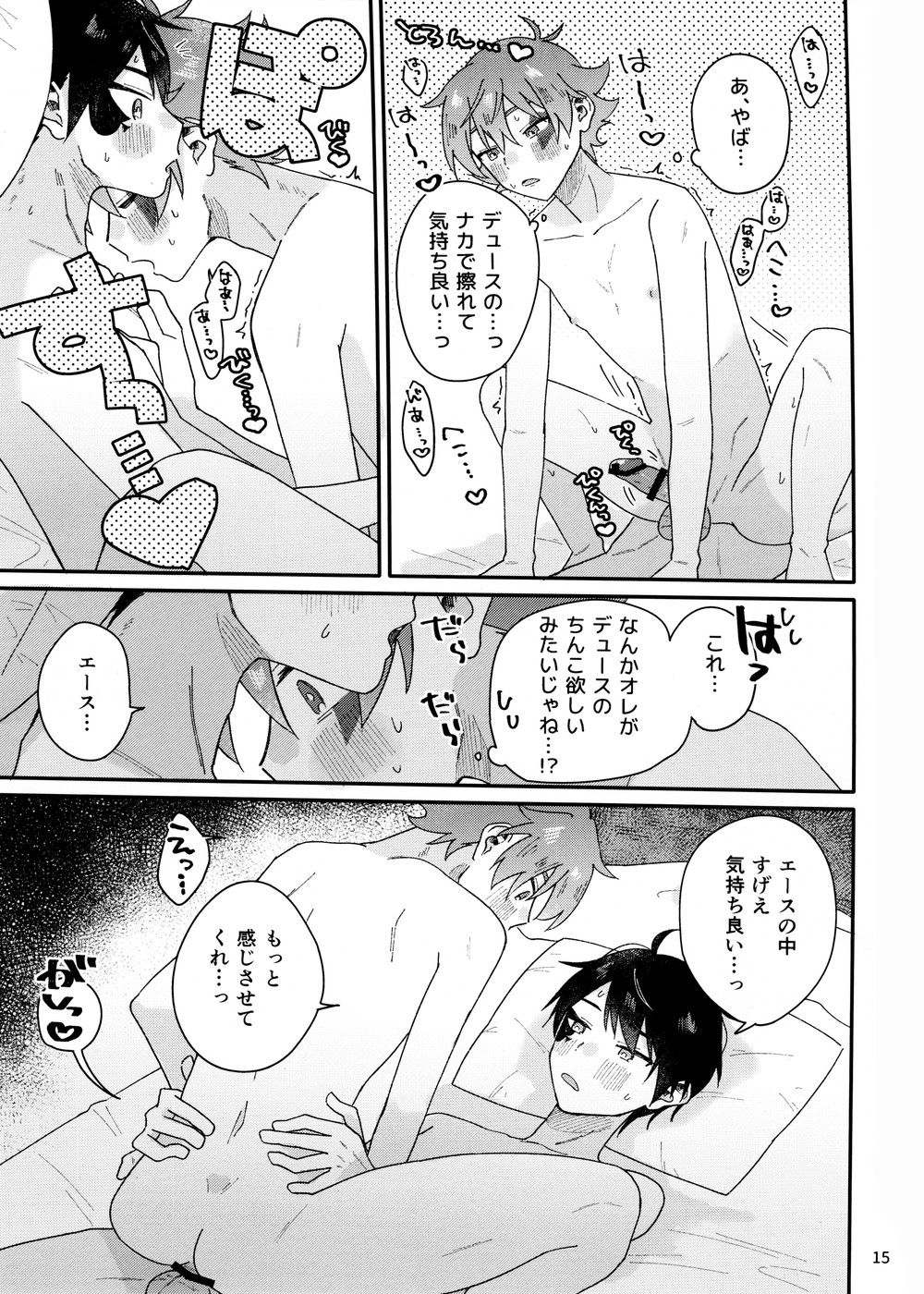 [SOYK (しおた)] 2回目本