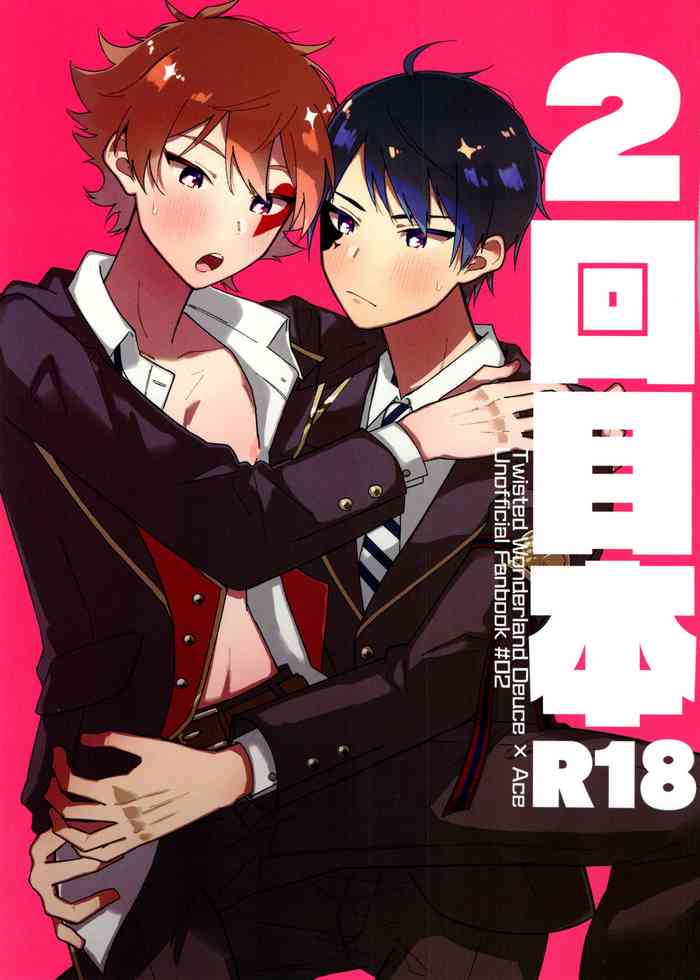 [SOYK (しおた)] 2回目本