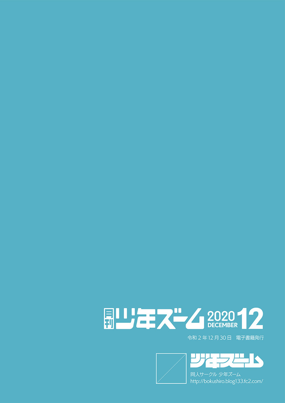 [少年ズーム (重丸しげる)] 月刊少年ズーム 2020年12月号 [英訳] [無修正] [DL版]