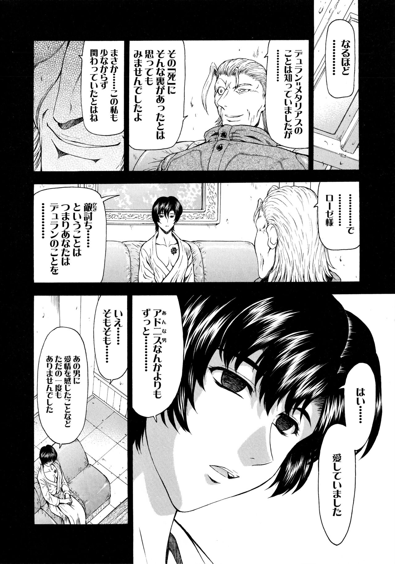 [向正義] 銀竜の黎明 VOL.4