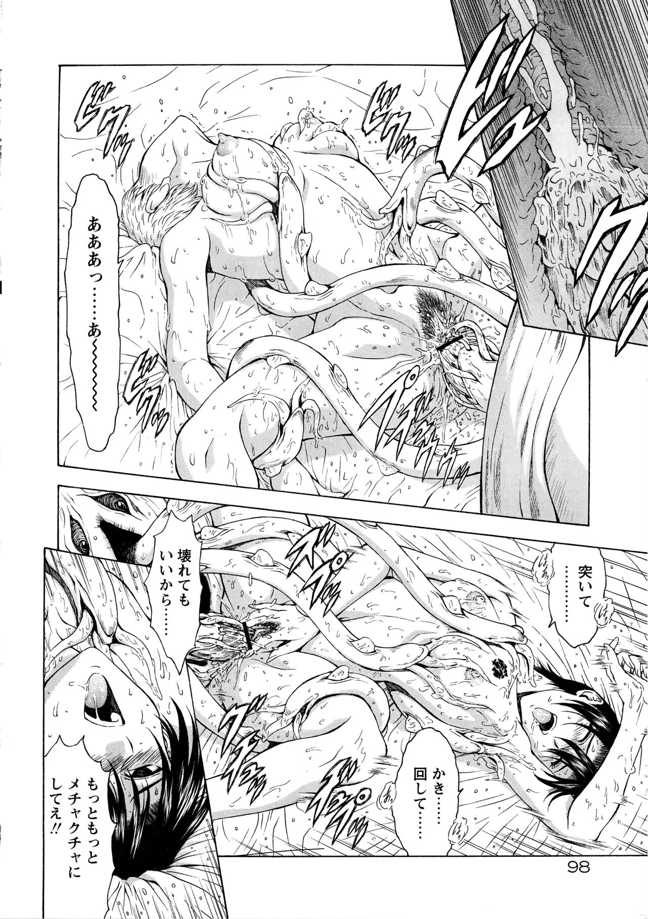 [向正義] 銀竜の黎明 VOL.4