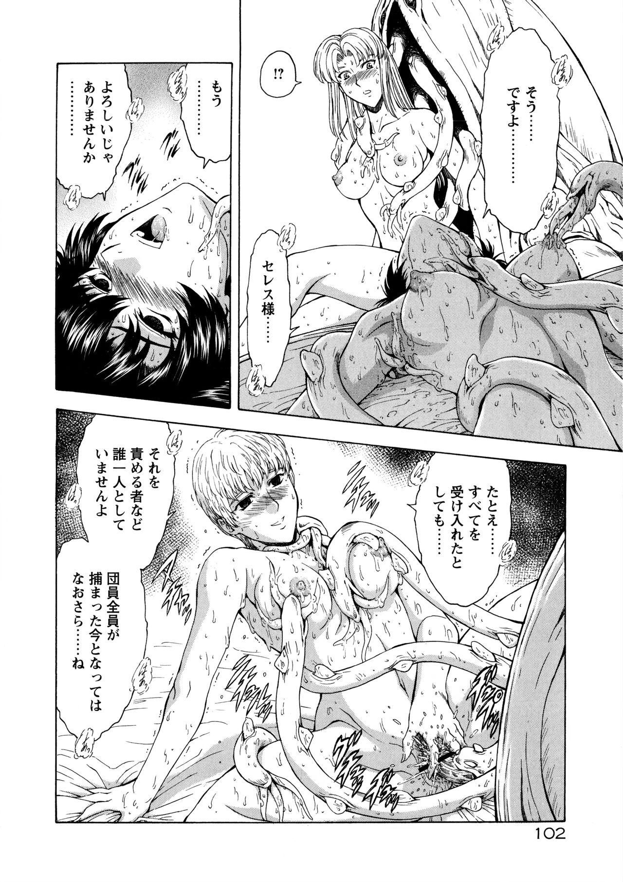 [向正義] 銀竜の黎明 VOL.4