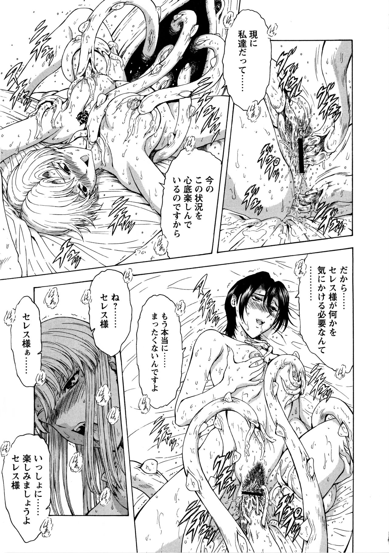 [向正義] 銀竜の黎明 VOL.4