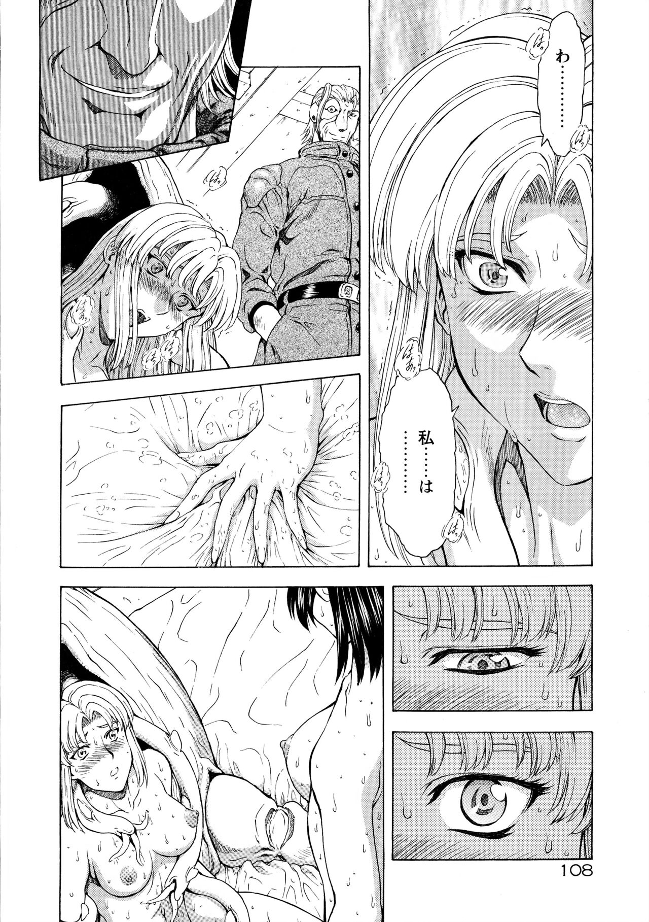 [向正義] 銀竜の黎明 VOL.4