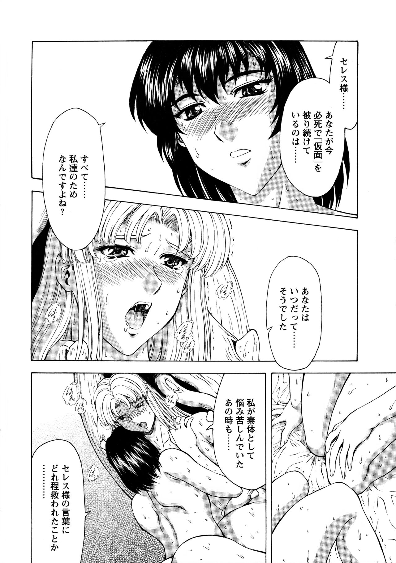 [向正義] 銀竜の黎明 VOL.4