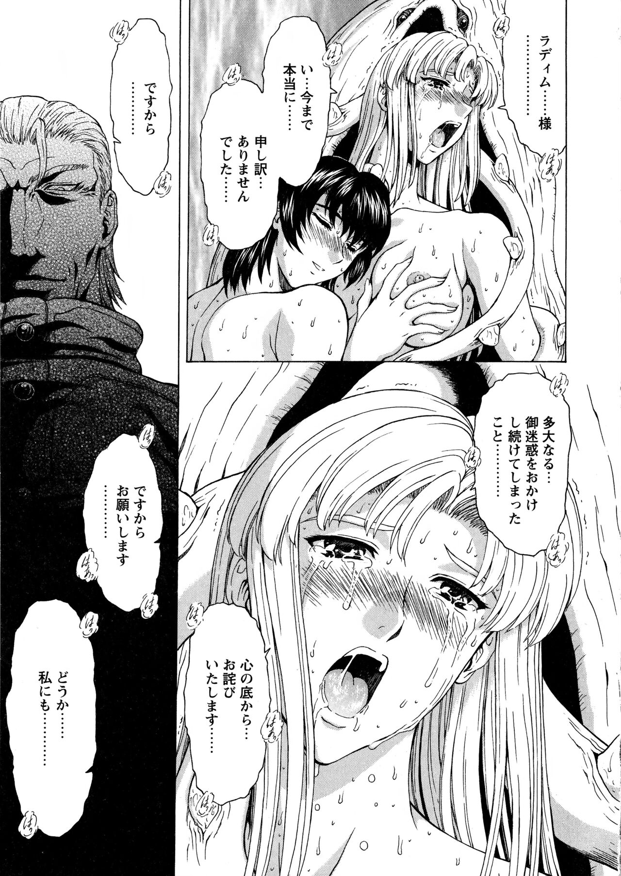 [向正義] 銀竜の黎明 VOL.4