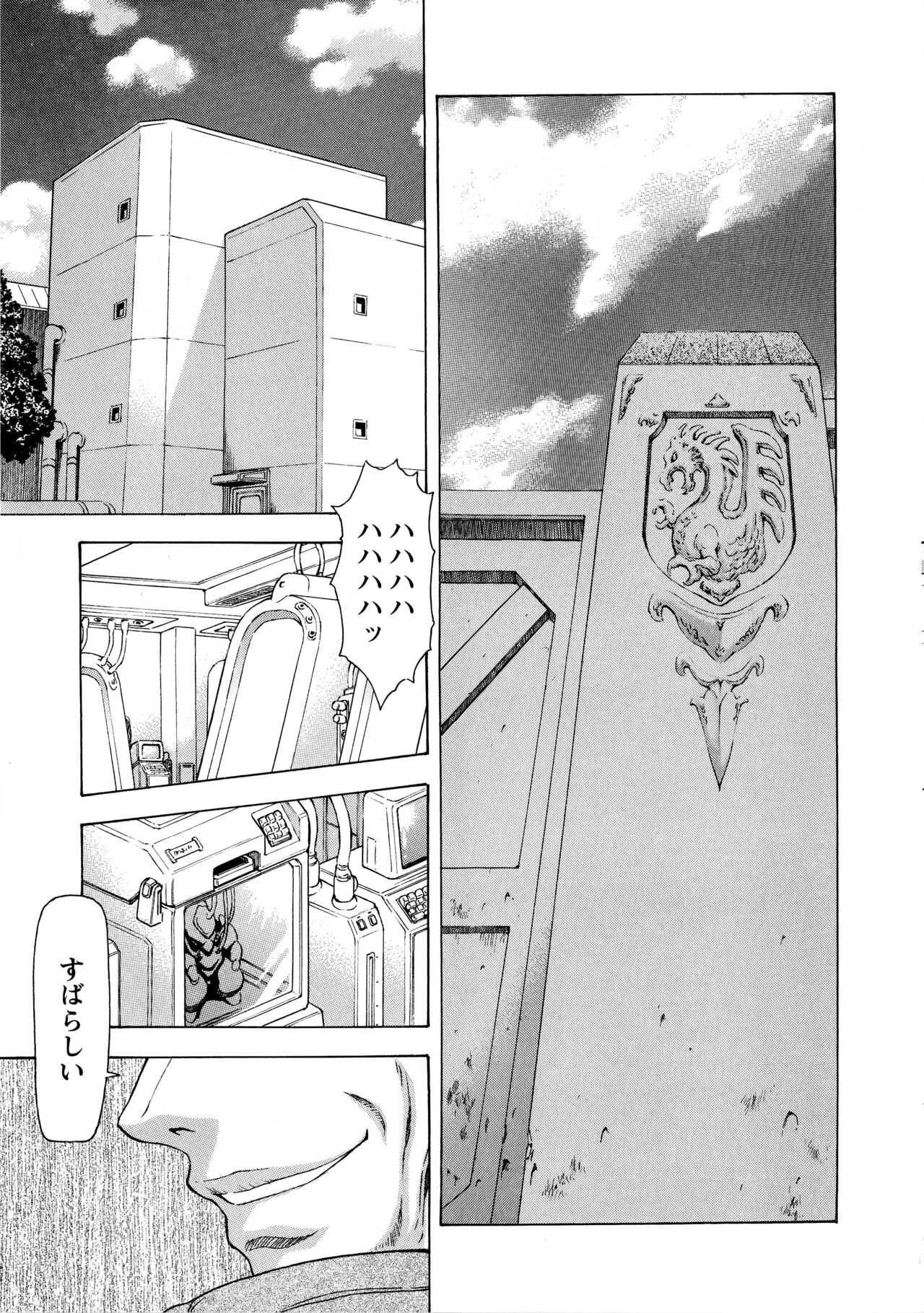 [向正義] 銀竜の黎明 VOL.4