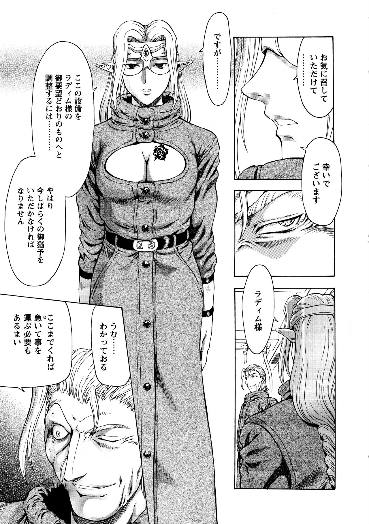 [向正義] 銀竜の黎明 VOL.4