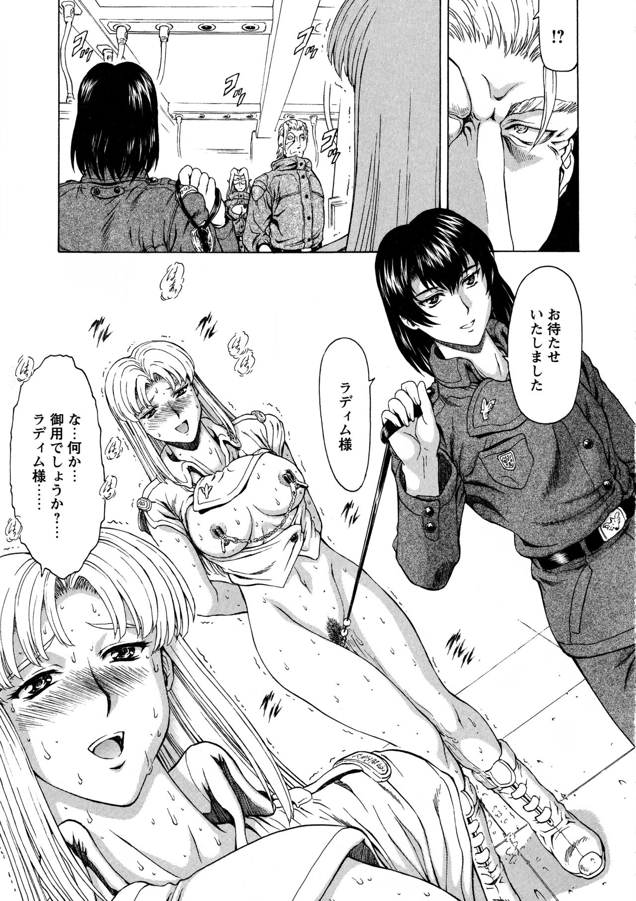 [向正義] 銀竜の黎明 VOL.4