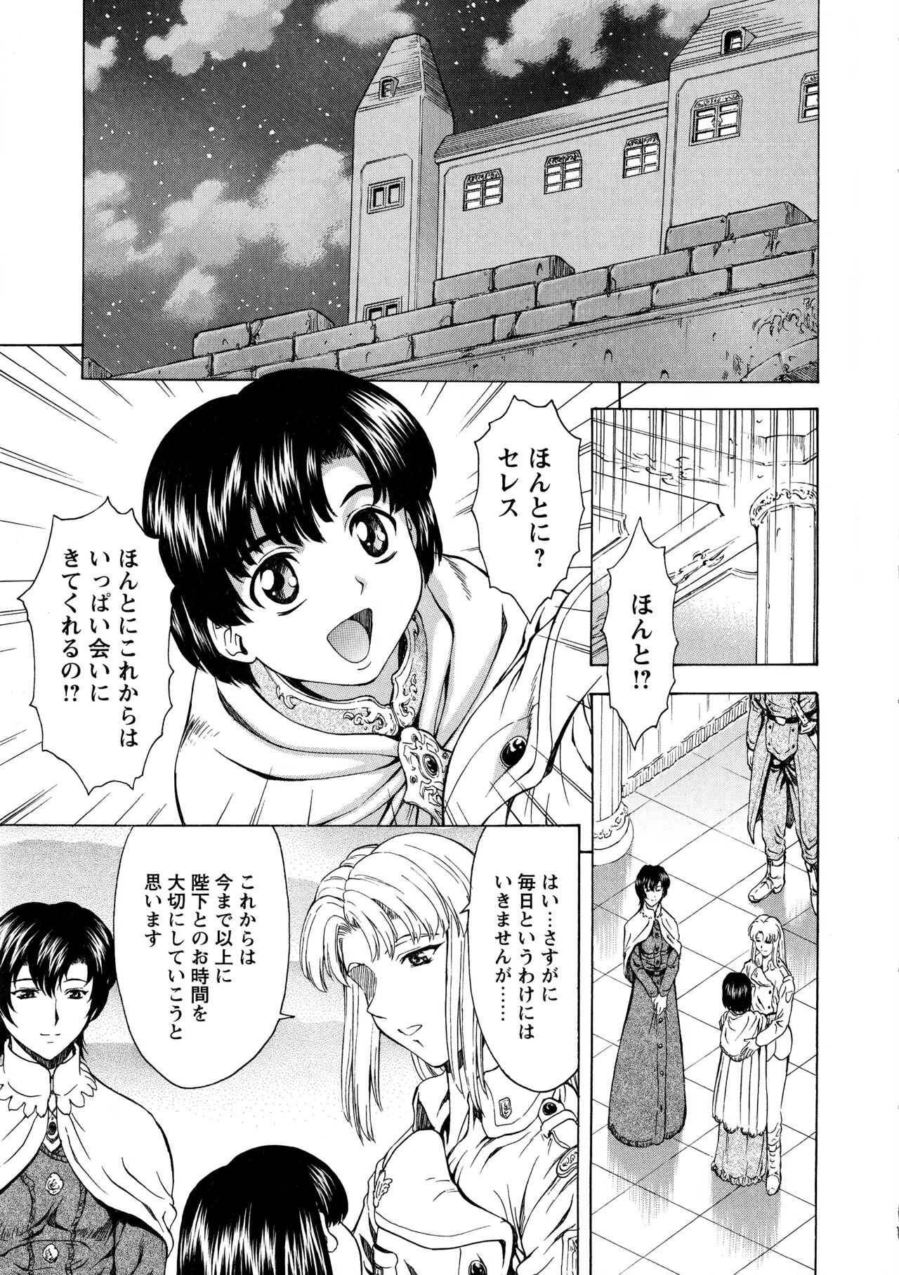 [向正義] 銀竜の黎明 VOL.4