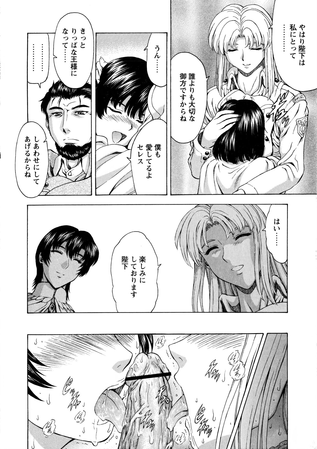 [向正義] 銀竜の黎明 VOL.4