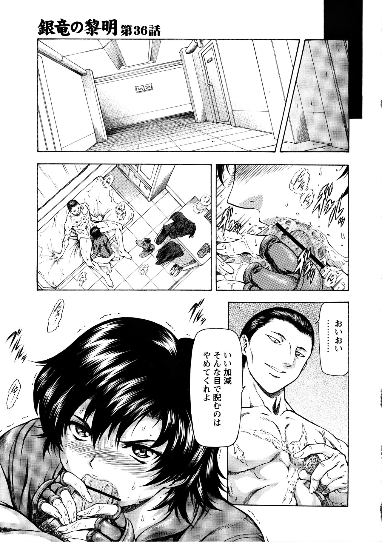 [向正義] 銀竜の黎明 VOL.4