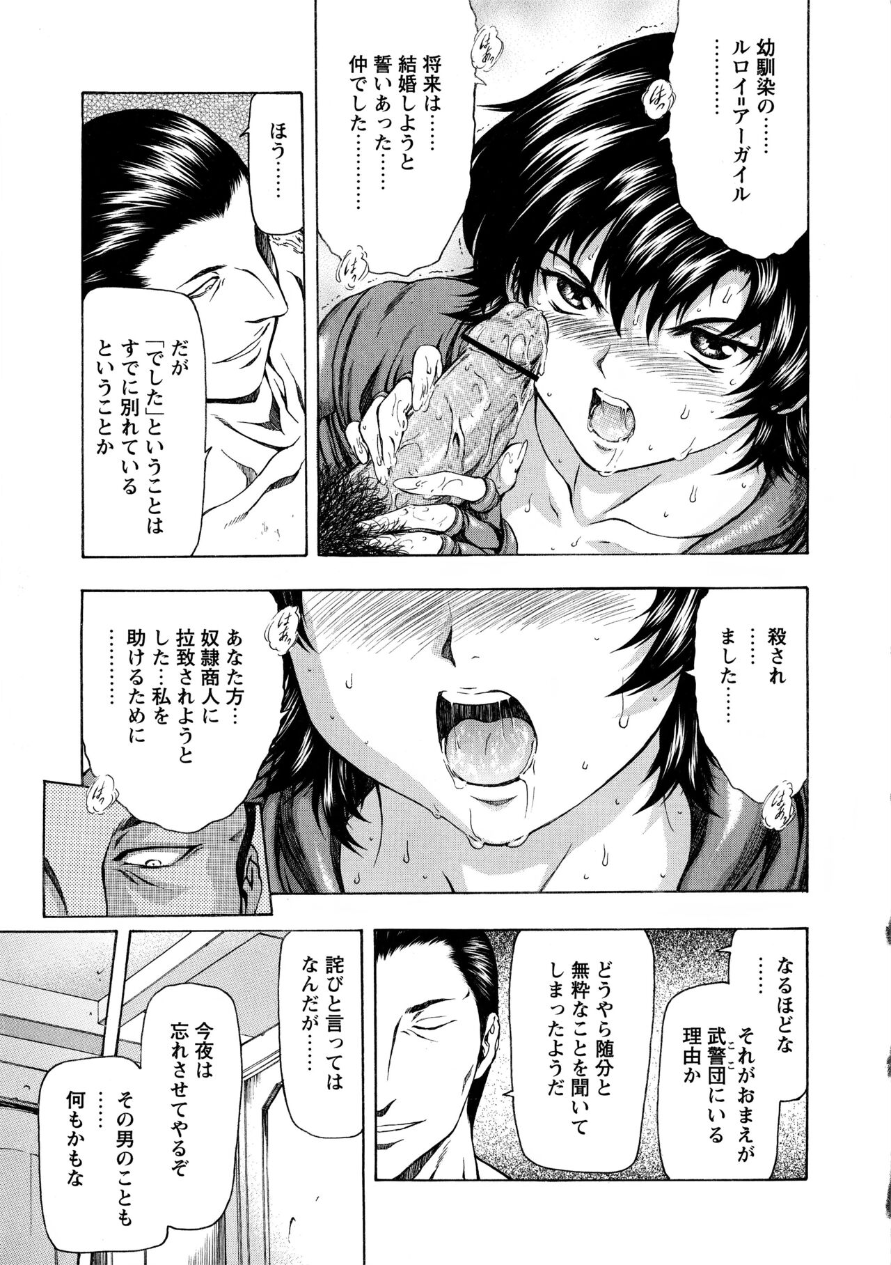 [向正義] 銀竜の黎明 VOL.4