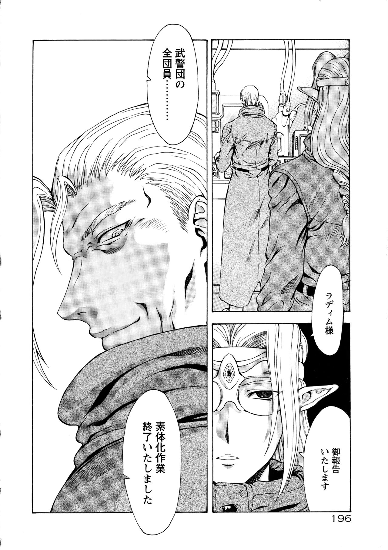 [向正義] 銀竜の黎明 VOL.4