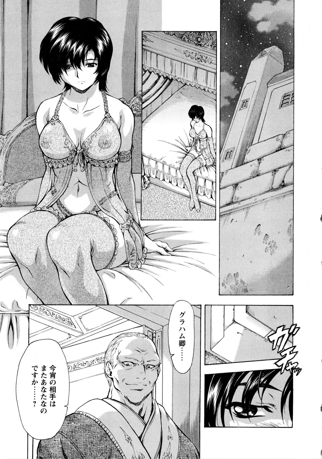 [向正義] 銀竜の黎明 VOL.4