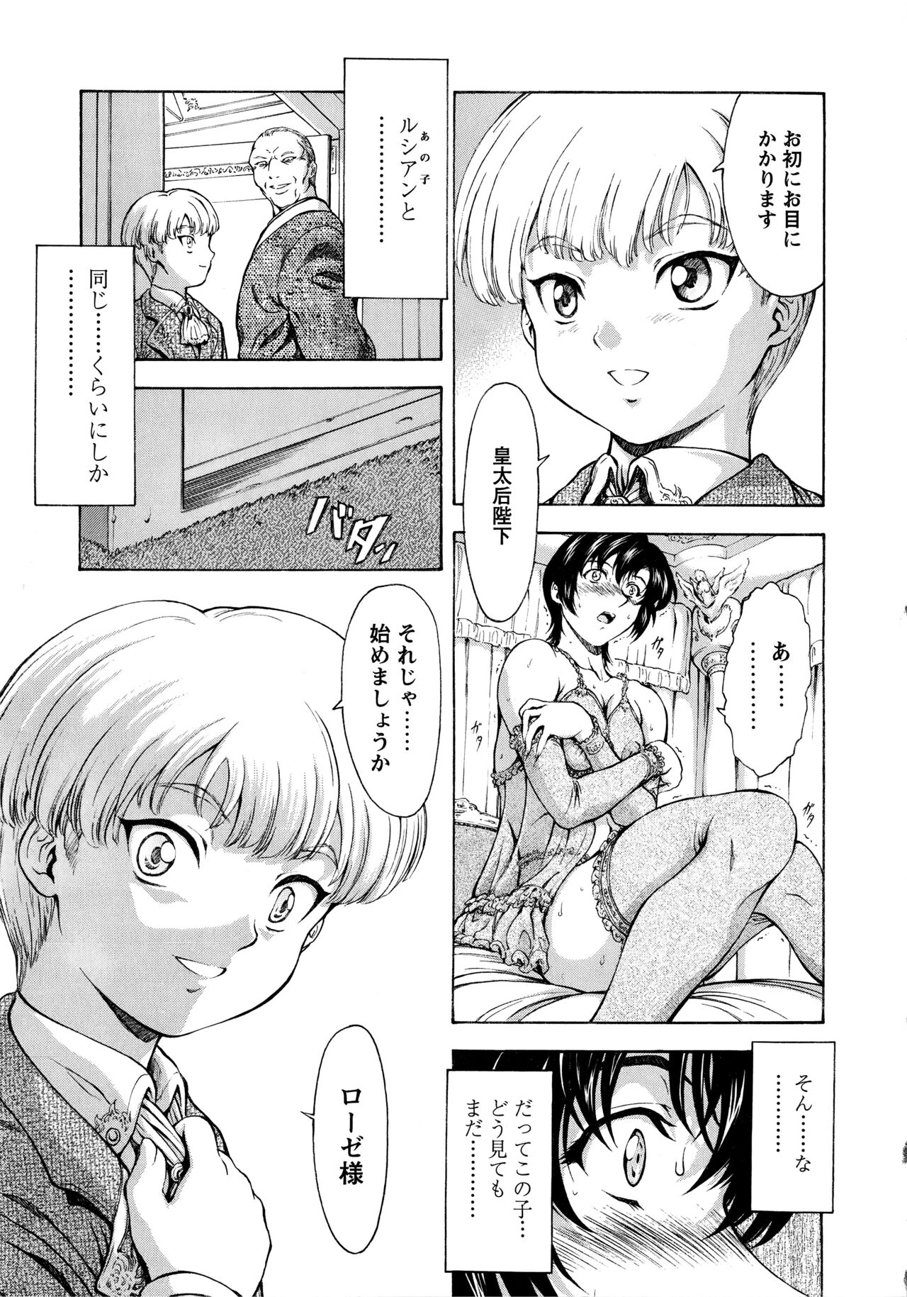 [向正義] 銀竜の黎明 VOL.4