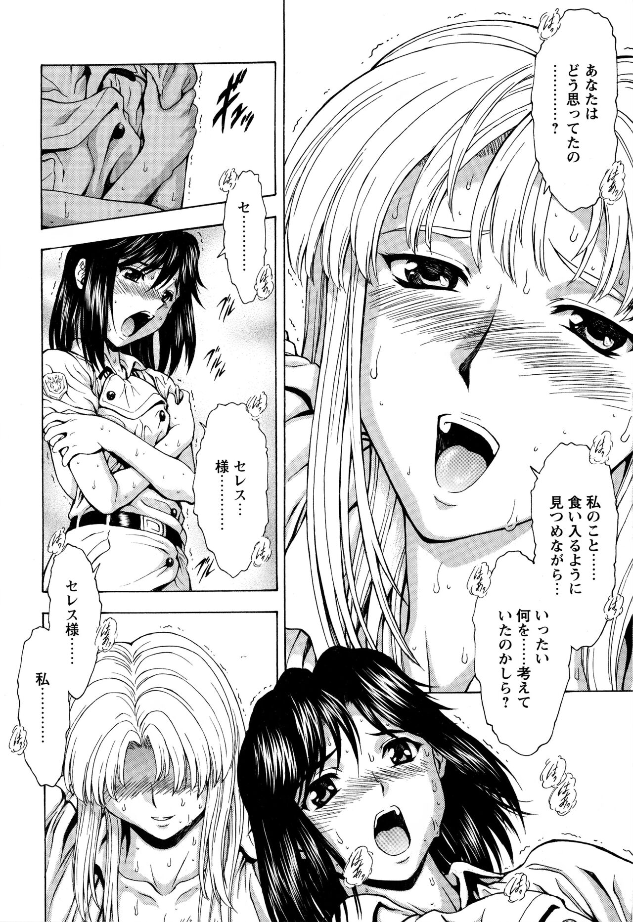 [向正義] 銀竜の黎明 VOL.4