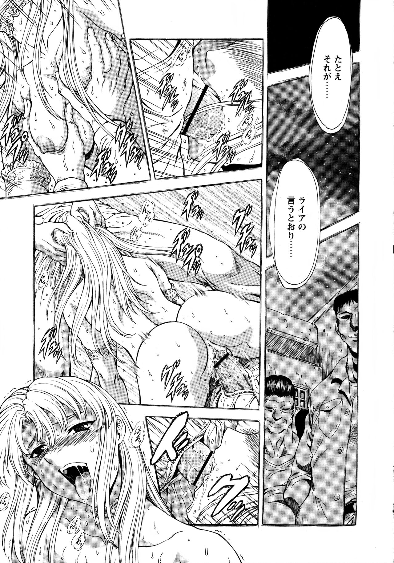 [向正義] 銀竜の黎明 VOL.4