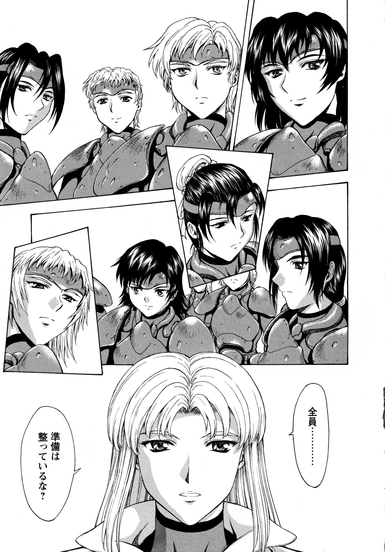 [向正義] 銀竜の黎明 VOL.4