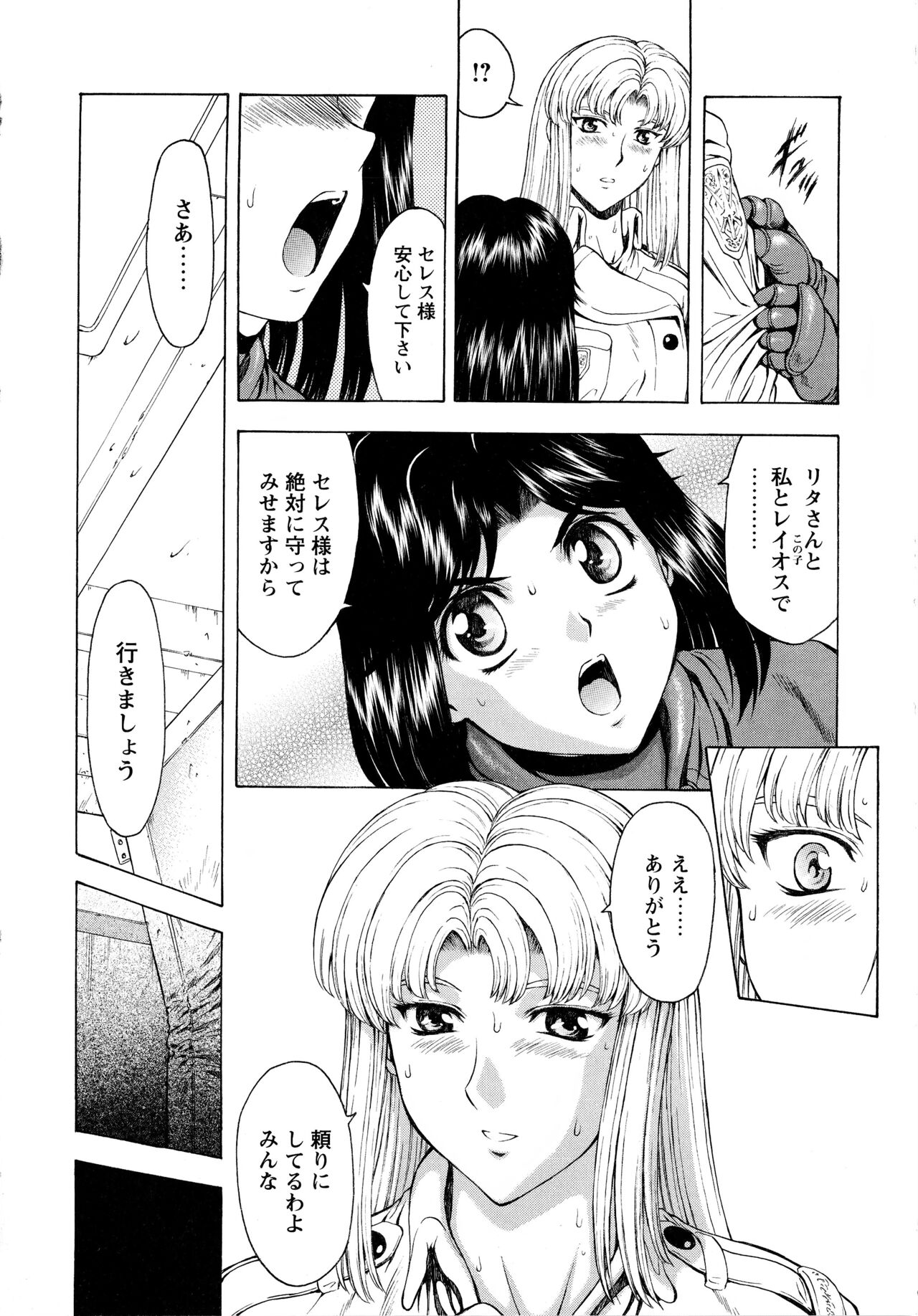 [向正義] 銀竜の黎明 VOL.4