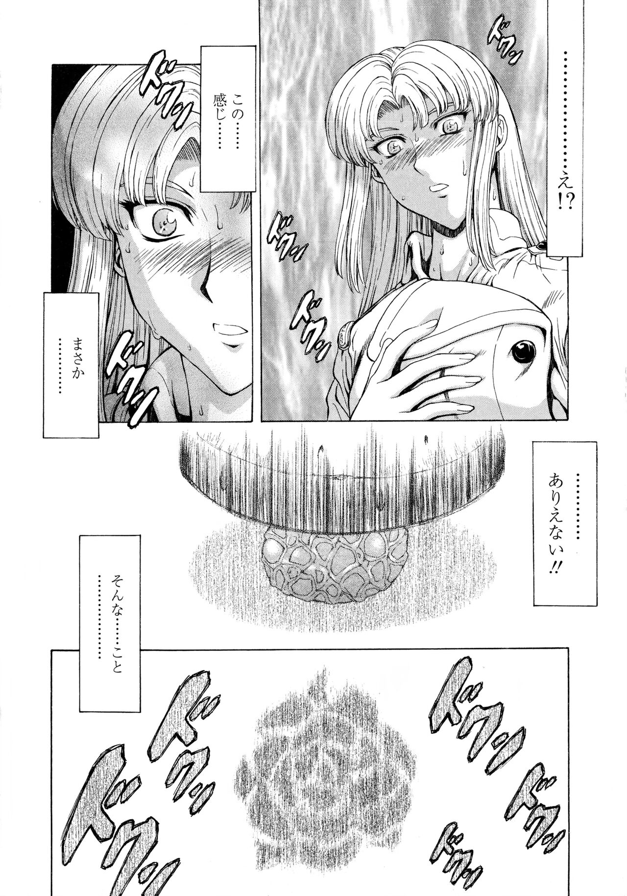 [向正義] 銀竜の黎明 VOL.4