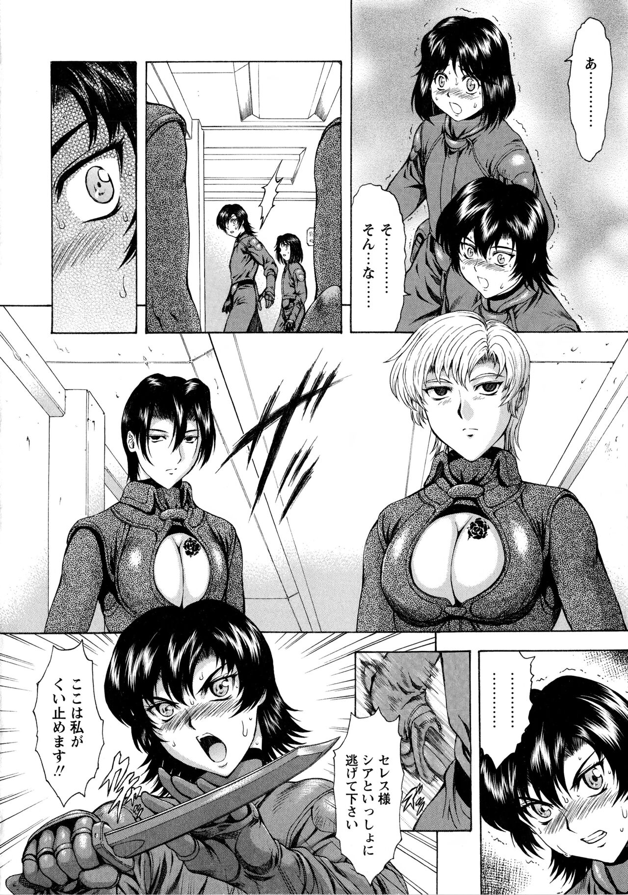 [向正義] 銀竜の黎明 VOL.4