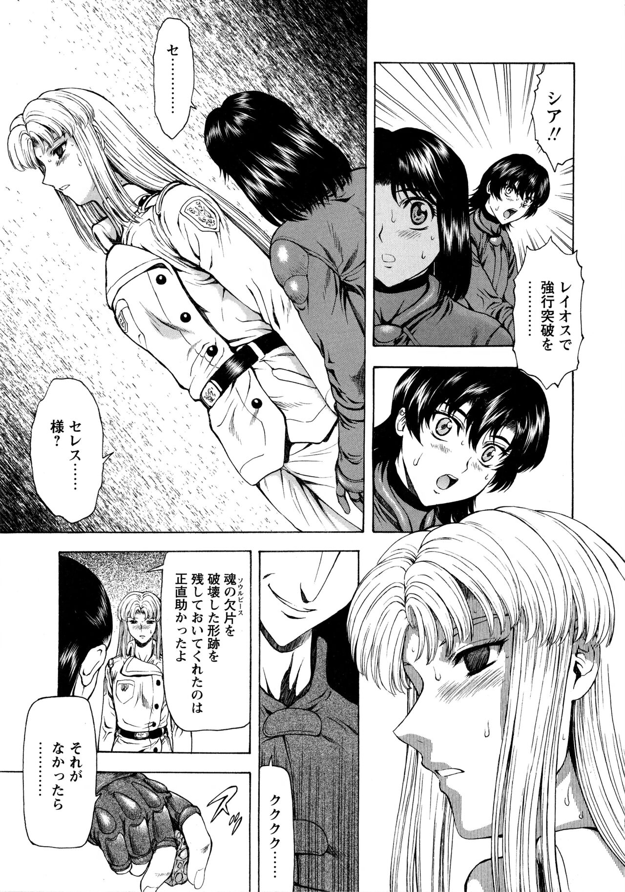 [向正義] 銀竜の黎明 VOL.4