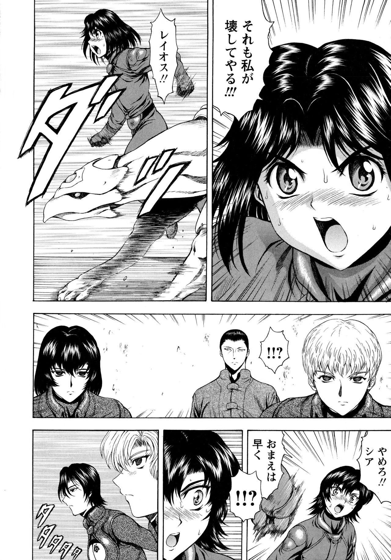 [向正義] 銀竜の黎明 VOL.4