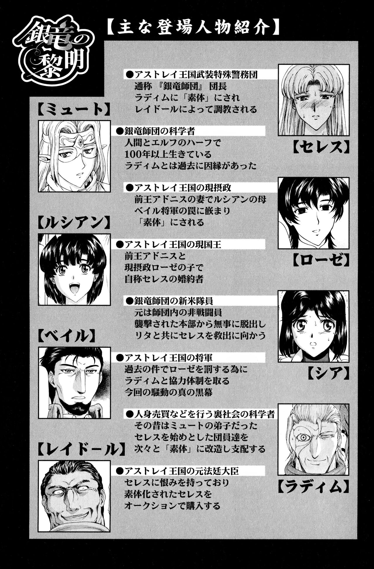 [向正義] 銀竜の黎明 VOL.4