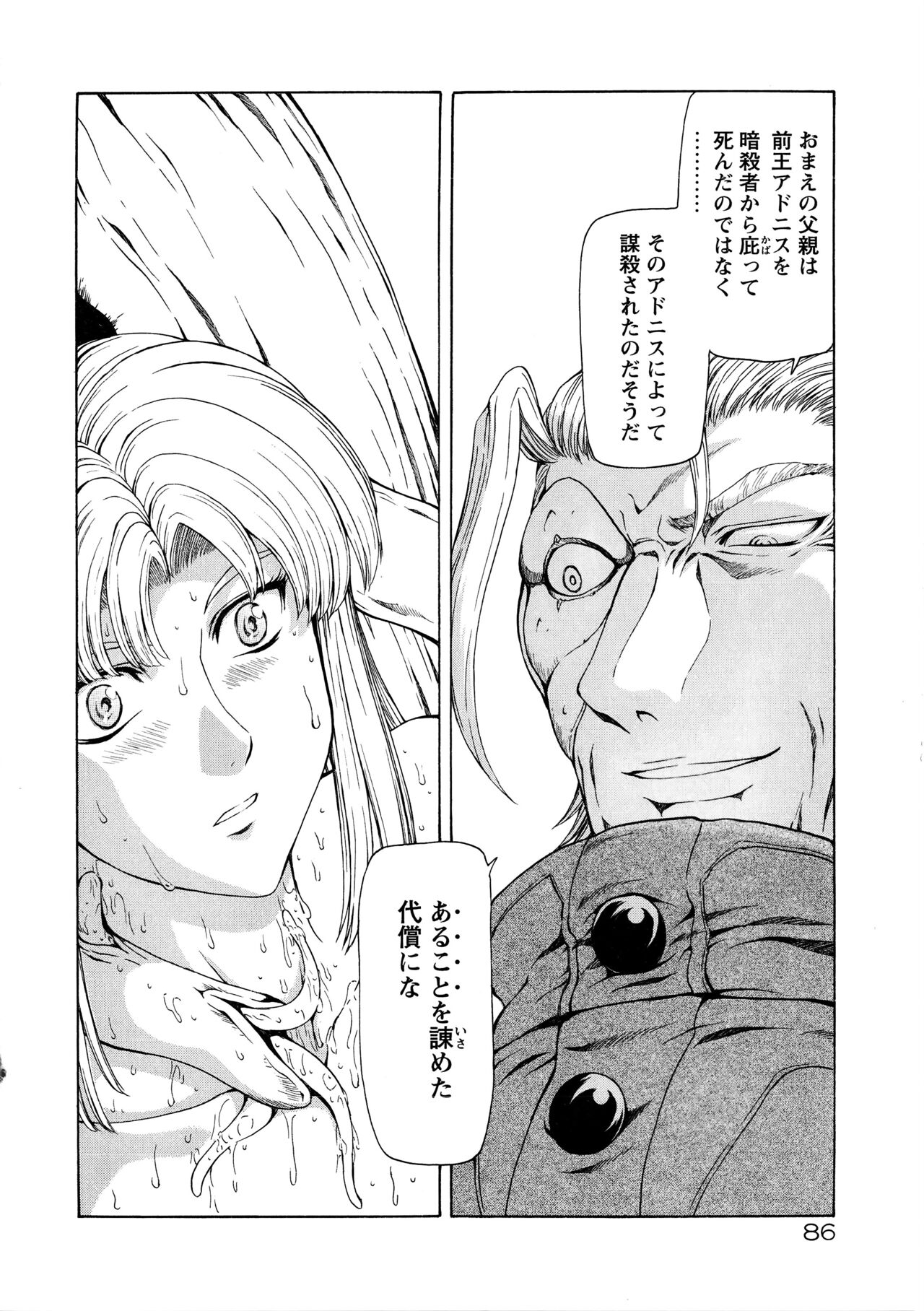 [向正義] 銀竜の黎明 VOL.4