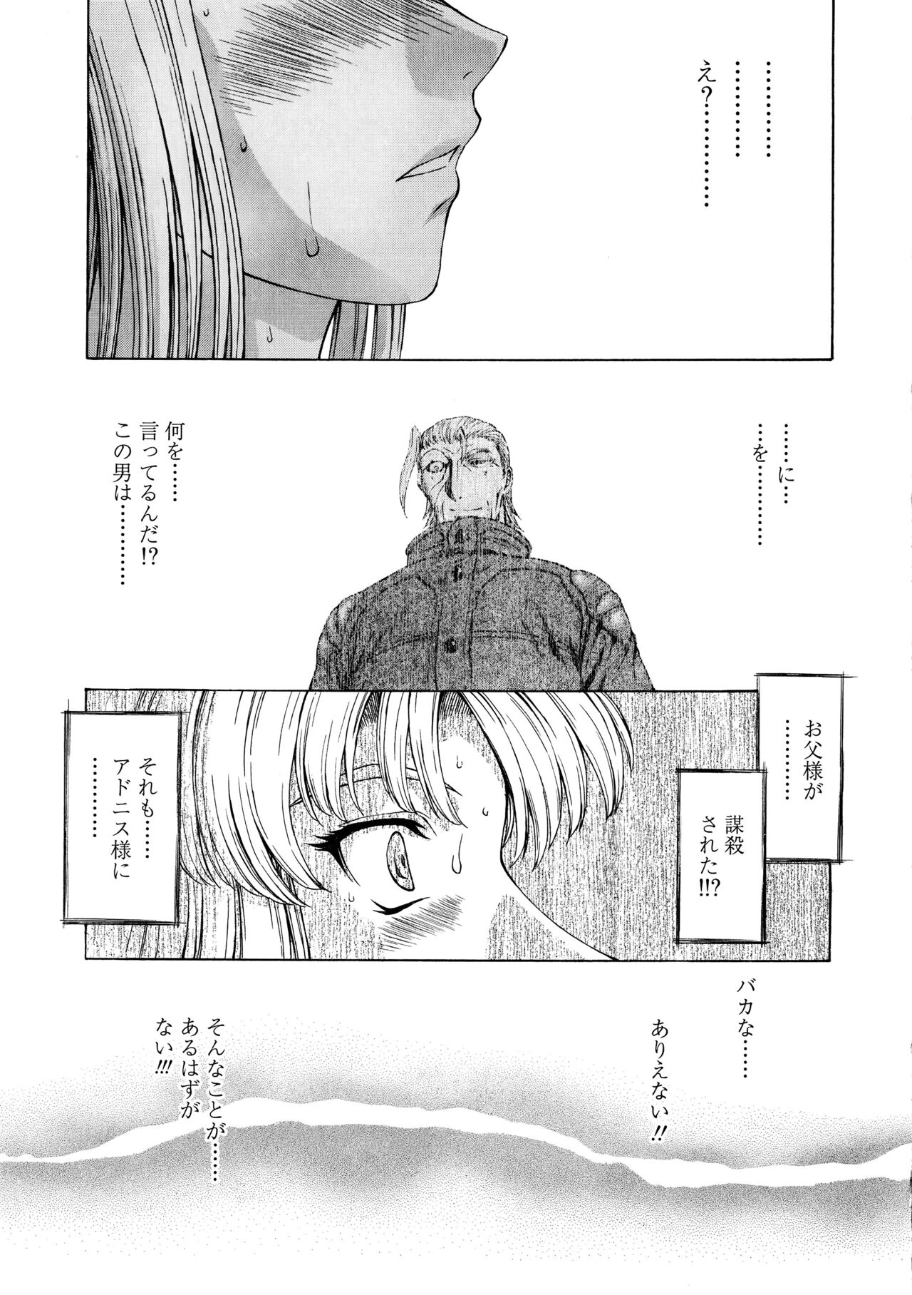 [向正義] 銀竜の黎明 VOL.4