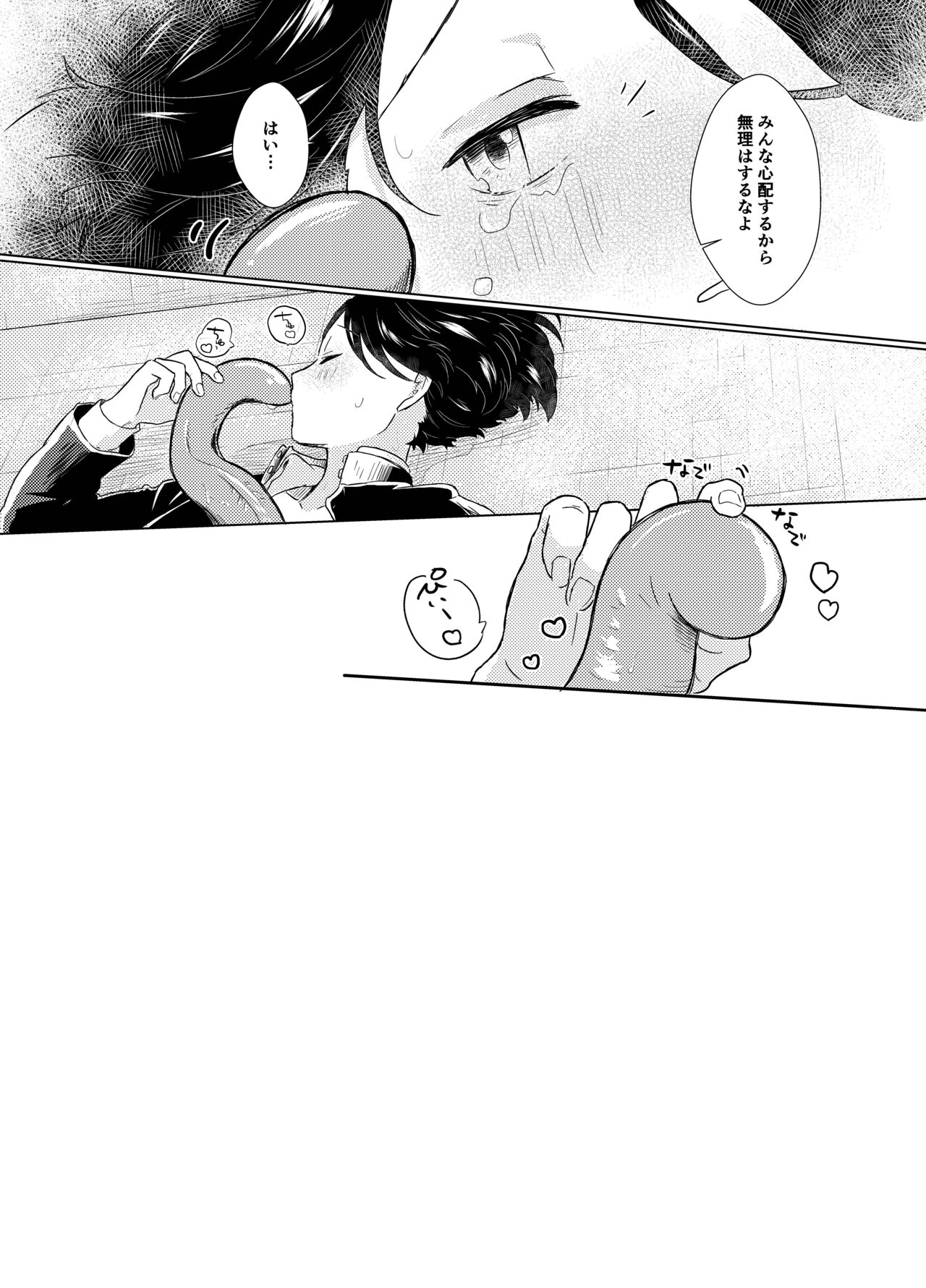 [たまには杏露酒] はらぺこ侵略者 [DL版]