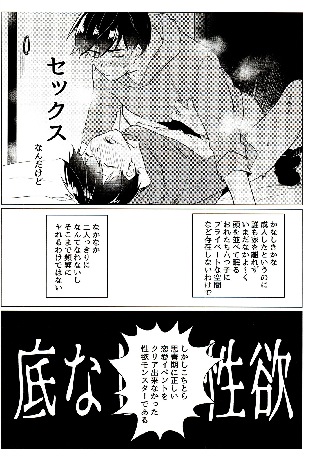 (あいいろカラーマッピング3) [一寸先が闇.com (雨覚ざらめ)] きみとしたいことぜんぶ (おそ松さん)