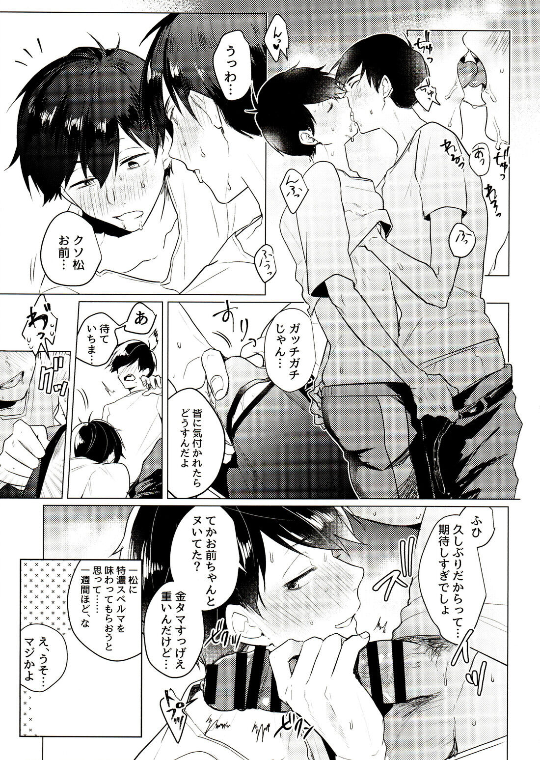 (あいいろカラーマッピング3) [一寸先が闇.com (雨覚ざらめ)] きみとしたいことぜんぶ (おそ松さん)