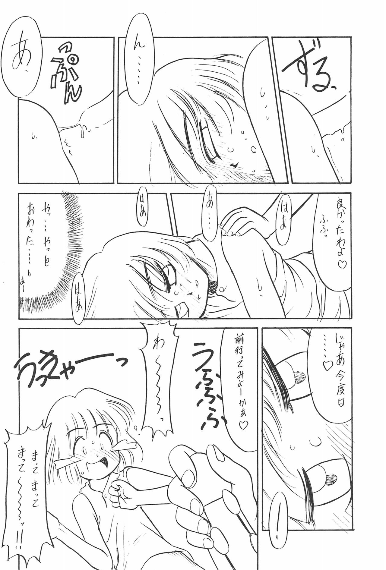 (C46) [PROJECT TAKE 4 (猫玄)] ある意味酷い本