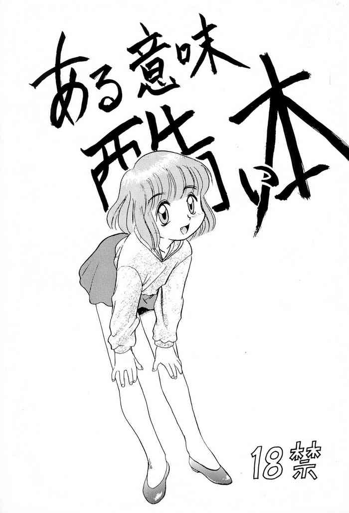 (C46) [PROJECT TAKE 4 (猫玄)] ある意味酷い本