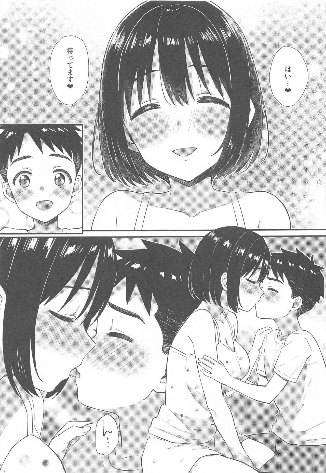 (C99) [庵組 (鴇田アルミ)] 茄子さんとショタP (アイドルマスター シンデレラガールズ)
