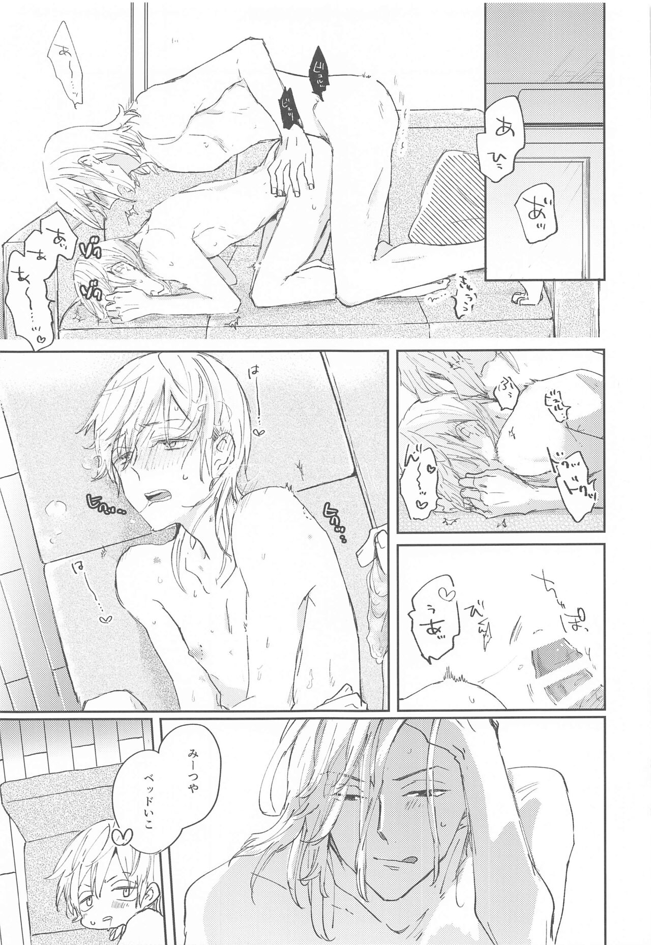 [A‐star] 1LDKがオレたちの巣です (東京リベンジャーズ)