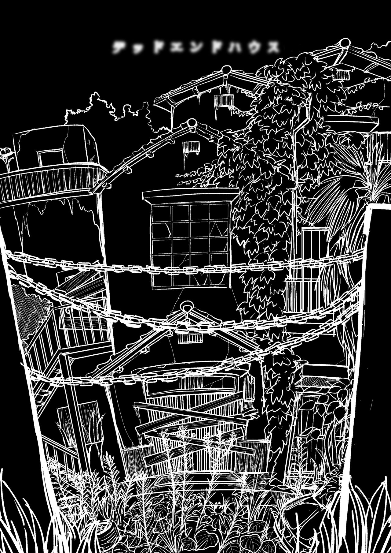 デッドエンドハウス2 ～退魔少女と物品化の家 淫獄めぐりへようこそ! + デッドエンドハウス―物品化の家― + デッドエンドハウス1.5 ～夢の浴室リフォーム大作戦 +C99 デッドエンドハウス番外編 - ド含む2編収録。