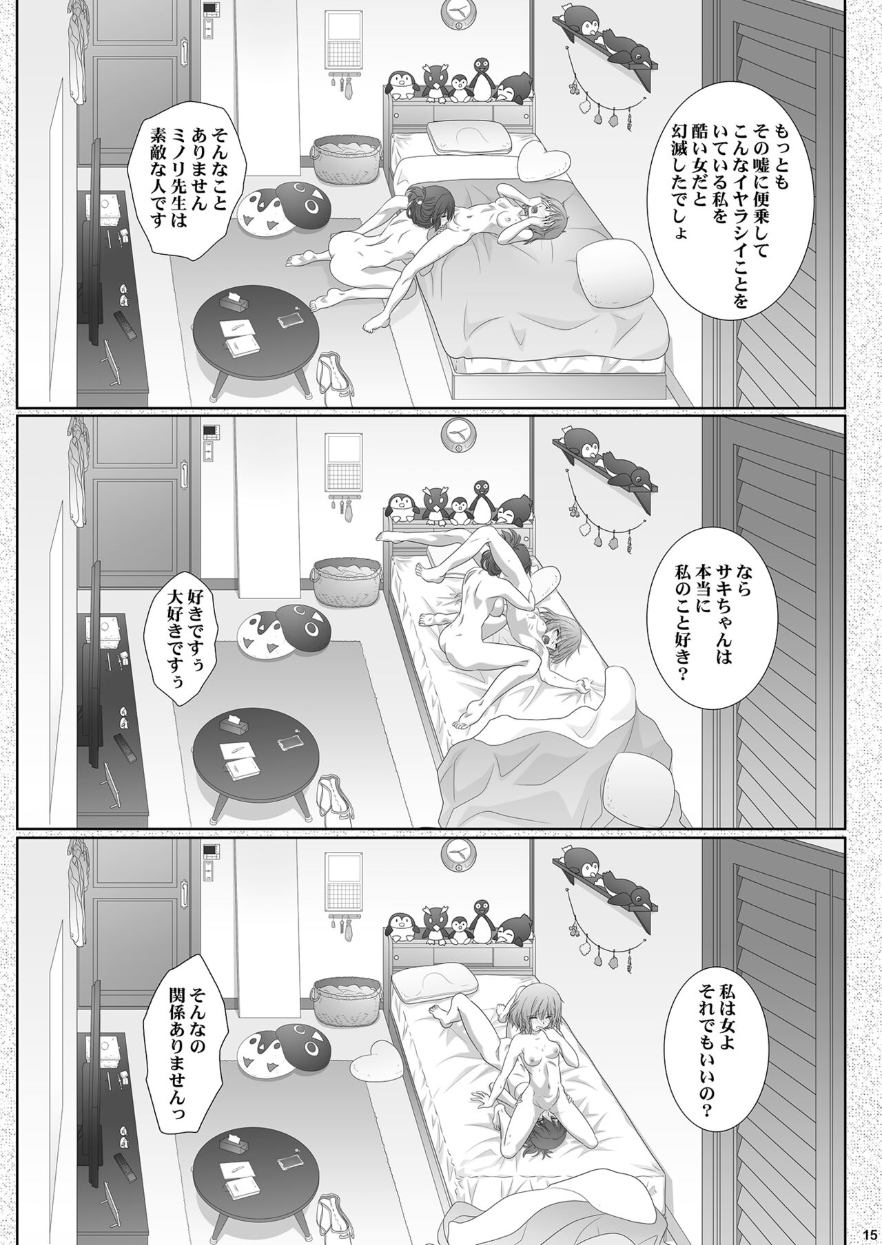 [美術部 (しづきみちる)] 家庭教師は催眠術を信じない [DL版]