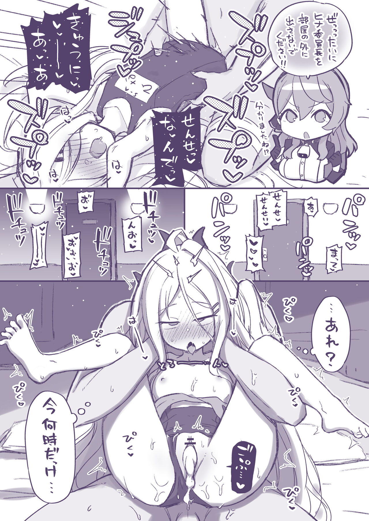 [Texteater (イシマリユウヤ)] えちえちアーカイブ (ブルーアーカイブ) [DL版]