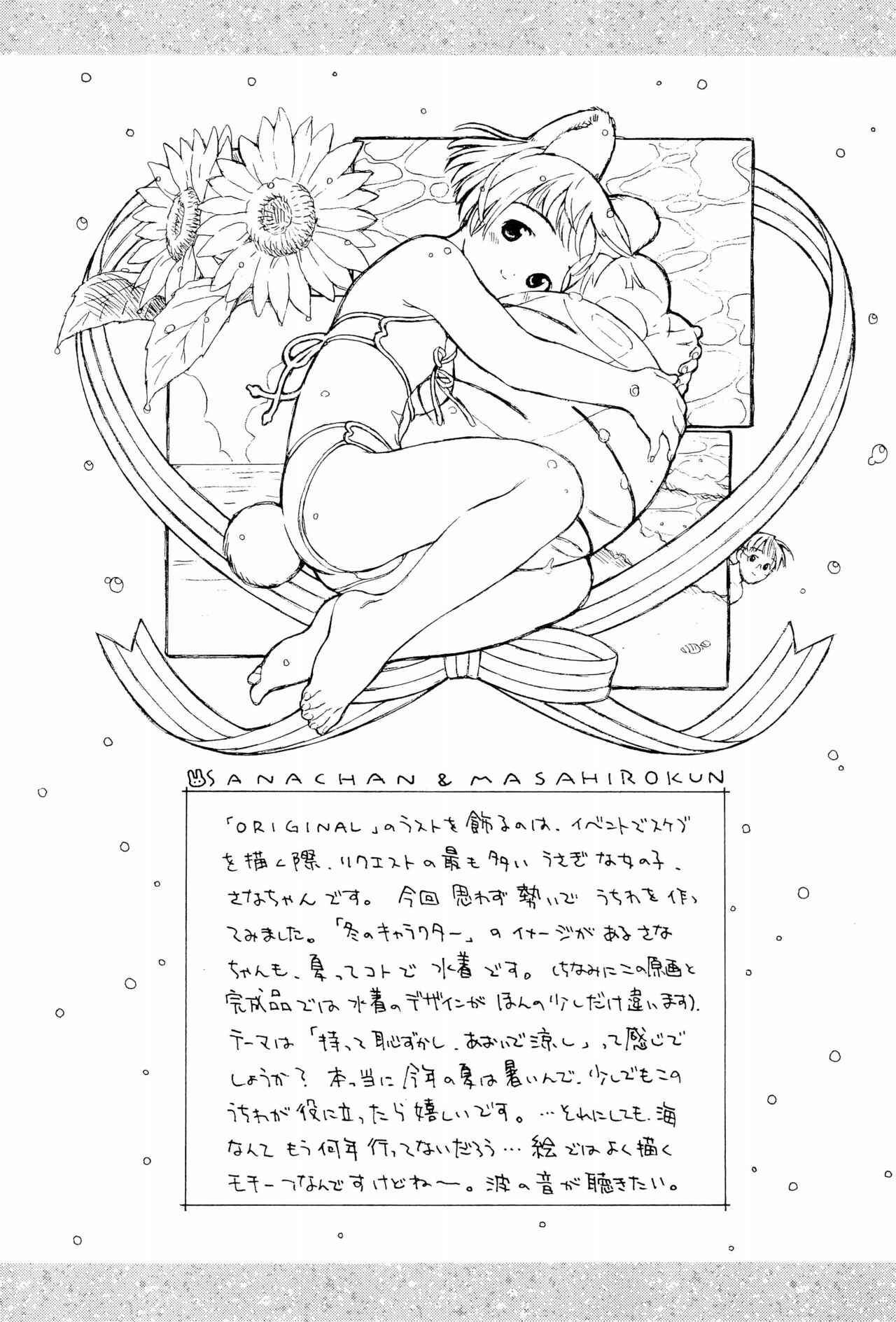 (C58) [YUG] White Flats 2000 (よろず)