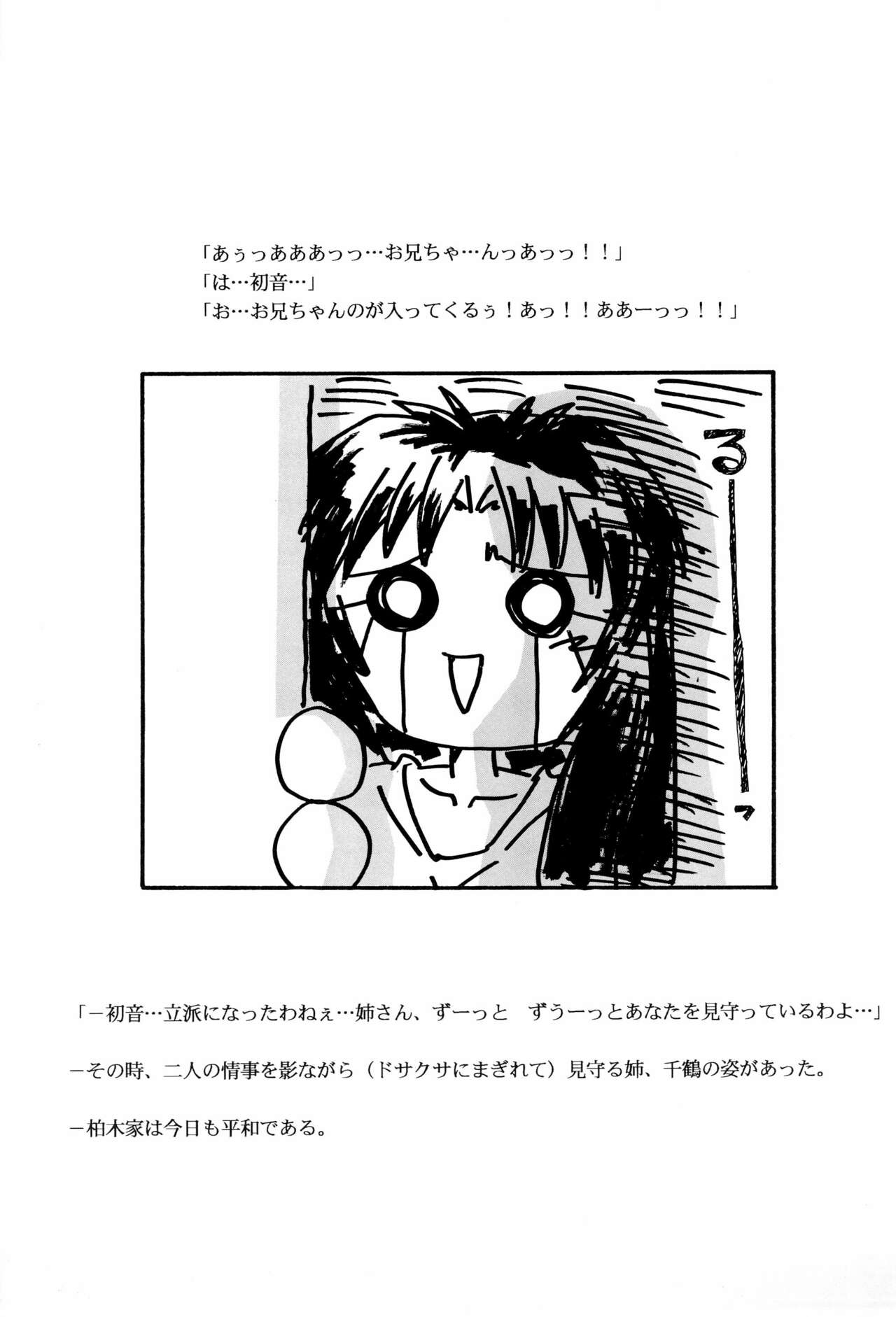 (C51) [あなごパイ (こんどう辰也)] ARCHIV (よろず)