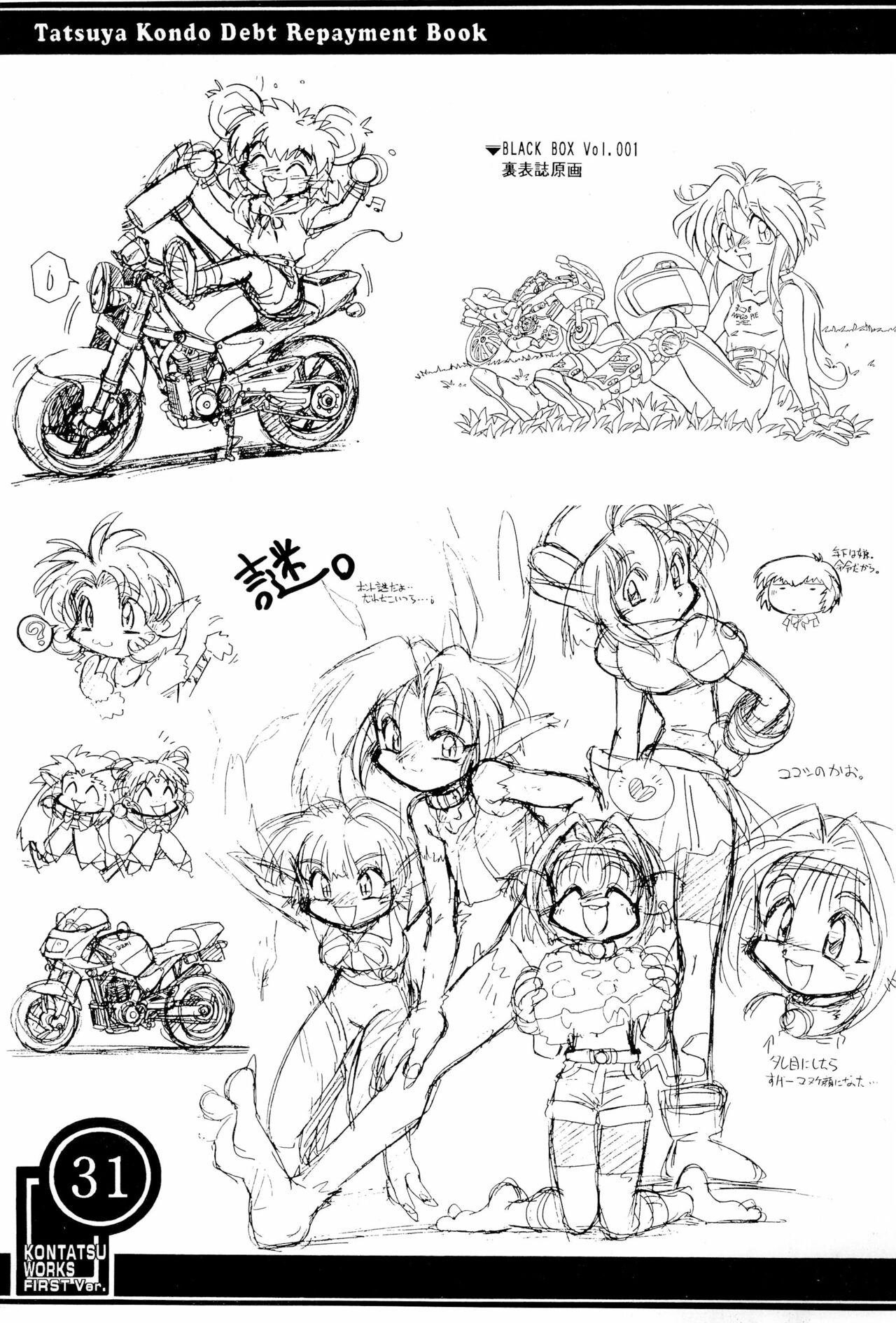 (C51) [あなごパイ (こんどう辰也)] ARCHIV (よろず)