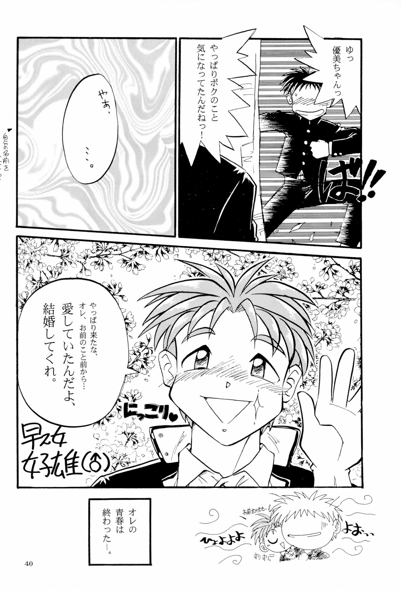 (C51) [あなごパイ (こんどう辰也)] ARCHIV (よろず)