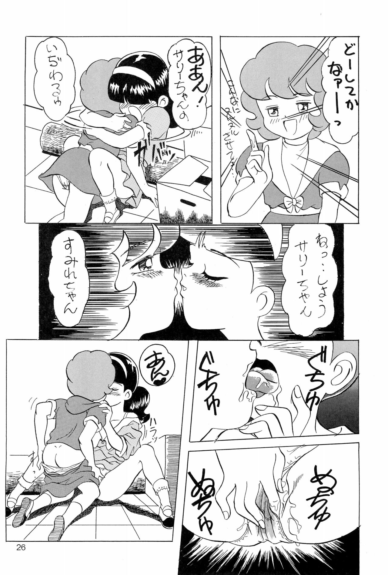 (C48) [奇想D工房 (よろず)] ちょっと朝ごはん 2 (よろず)